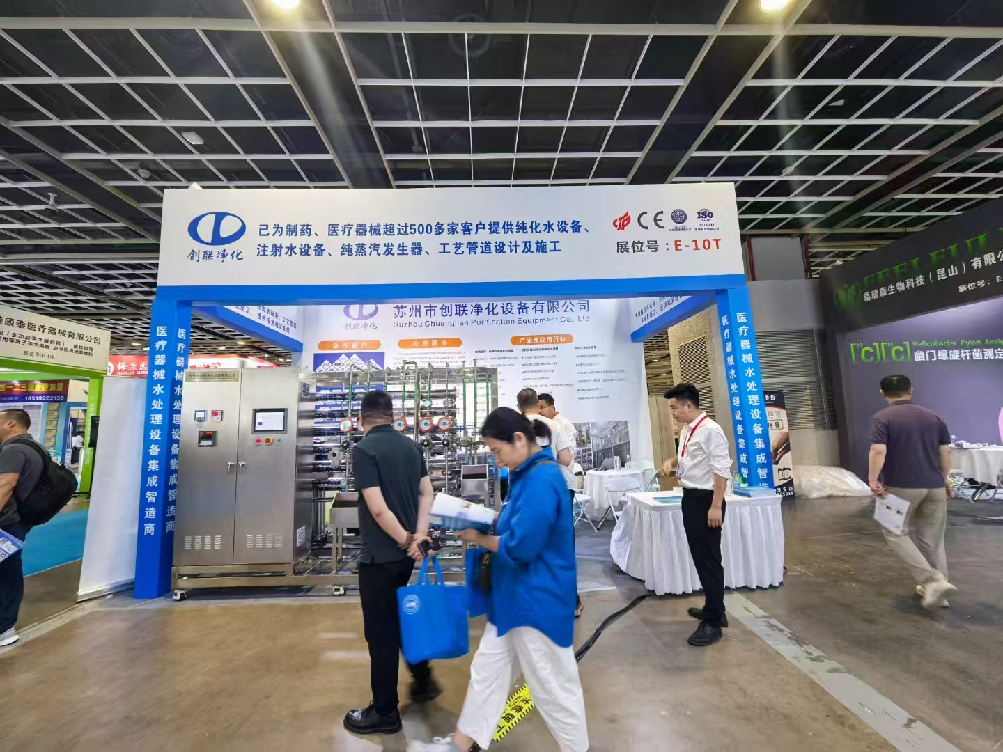 蘇州市創(chuàng)聯(lián)凈化有限公司參加“2025年中國國際醫(yī)療器械（江蘇）博覽會”