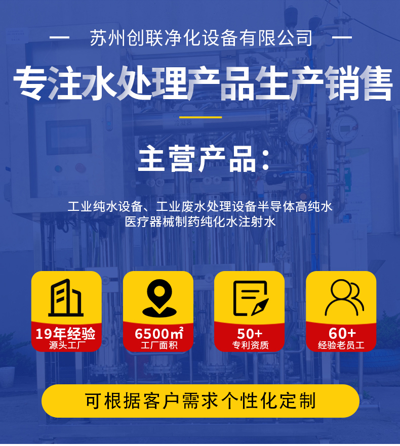 100L注射水設(shè)備 純化水設(shè)備 注射用水設(shè)備 工業(yè)制藥用水處理