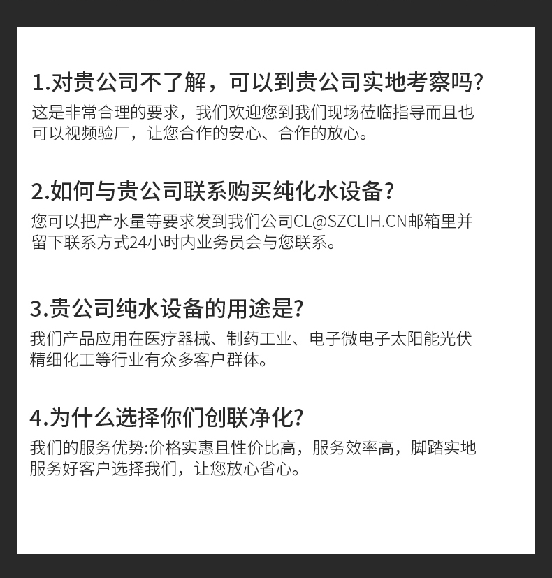 20th純水設(shè)備 40th廢水處理設(shè)備 工業(yè)廢水處理 半導(dǎo)體超純水設(shè)備