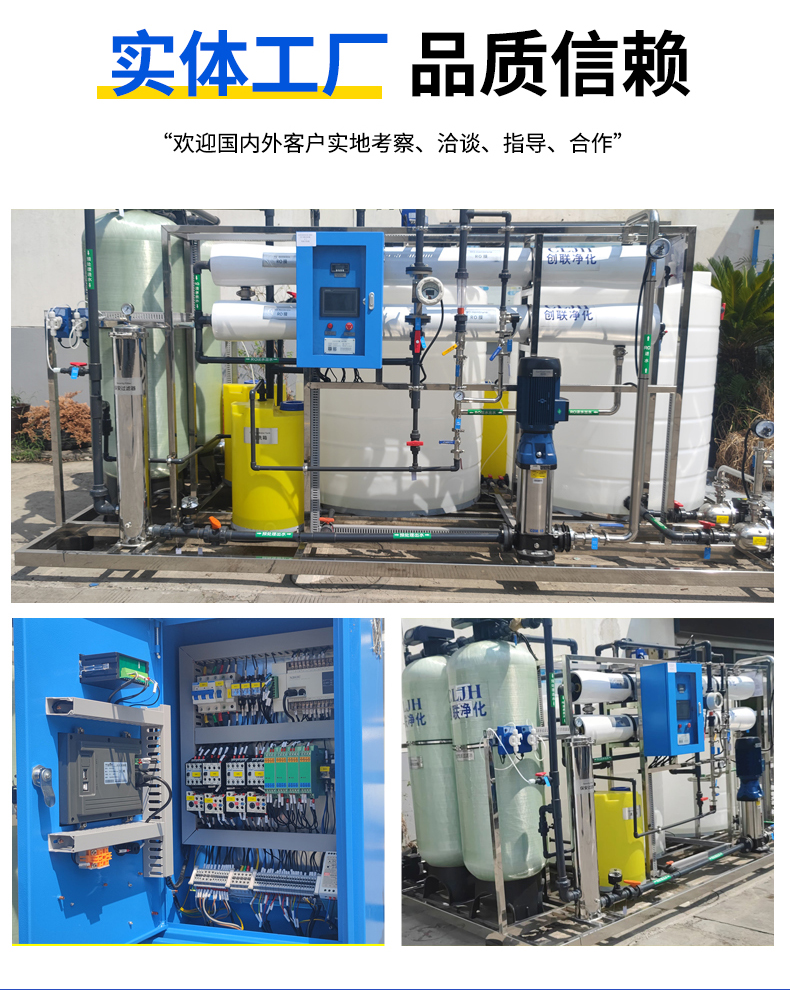 4T純水設(shè)備 EDI高純水設(shè)備 RO反滲透純化水設(shè)備